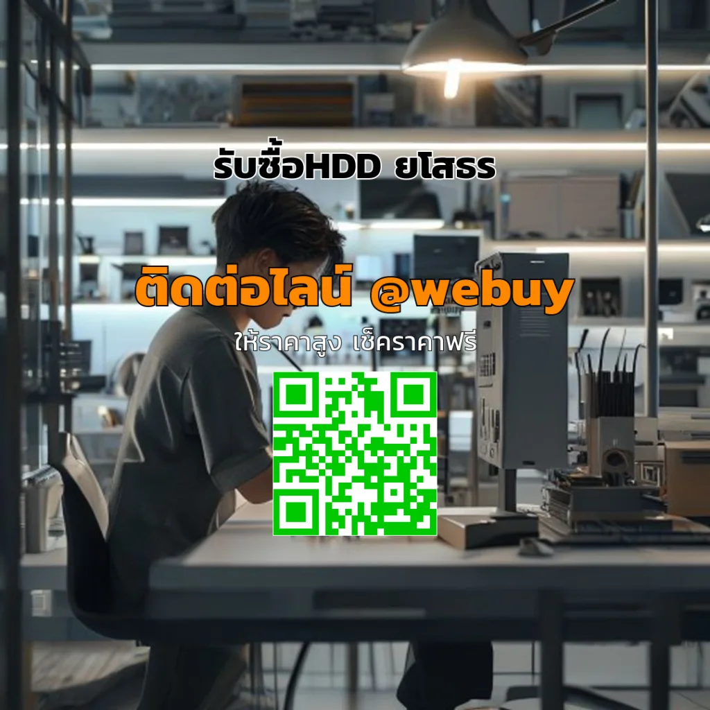 รับซื้อHDD ยโสธร ราคาดี ประเมินไว | Winner IT