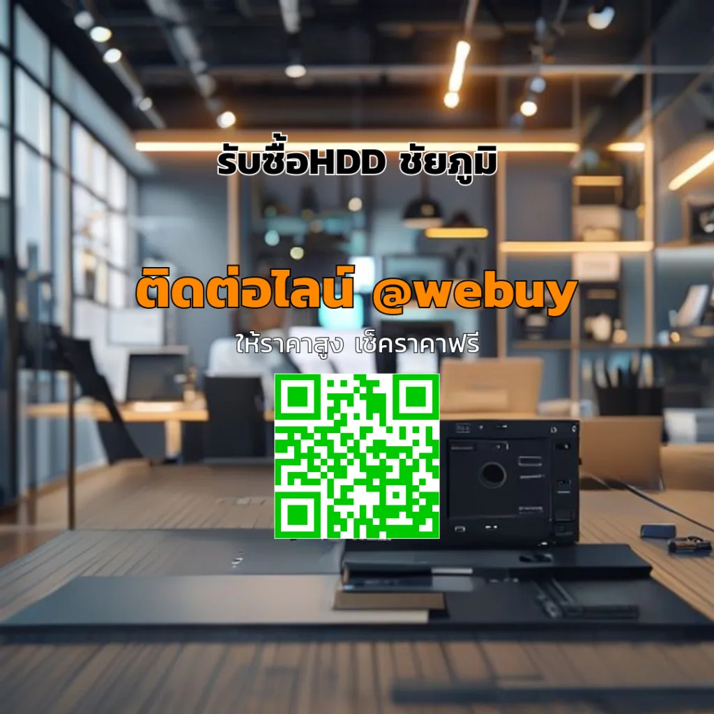 รับซื้อHDD ชัยภูมิ ราคาดี เช็กสภาพก่อนรับซื้อ | Winner IT
