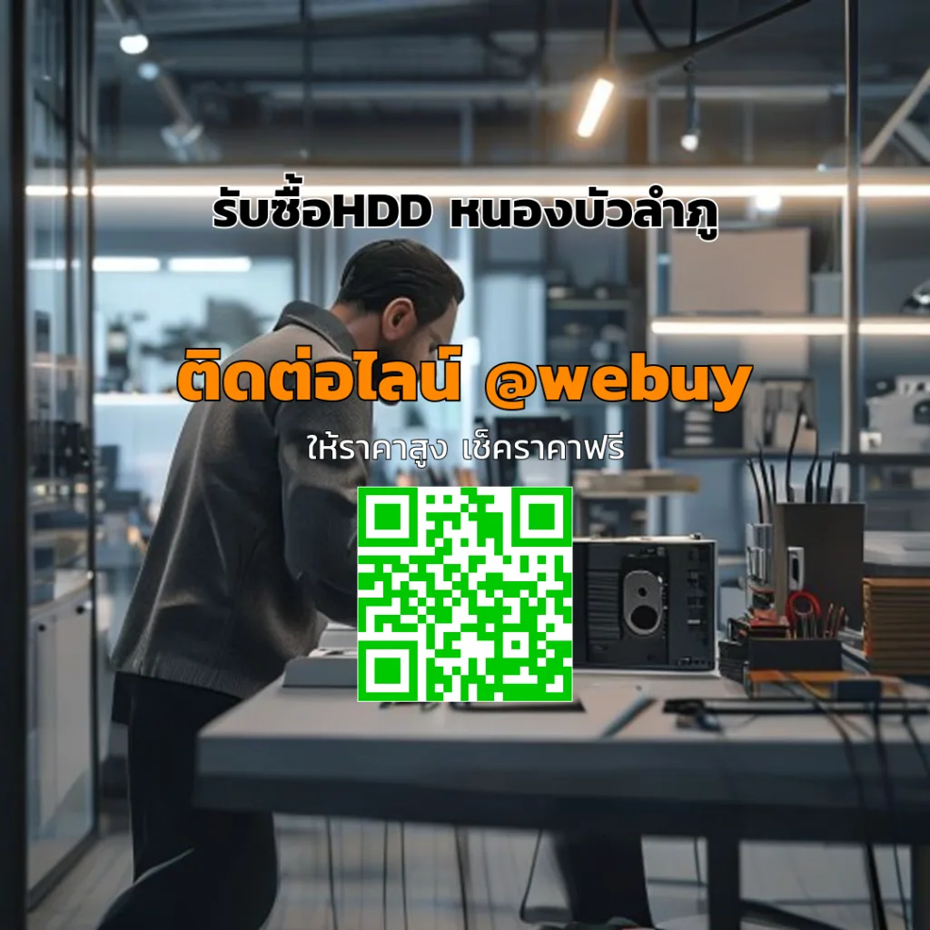 รับซื้อHDD หนองบัวลำภู เช็คราคาไว รับเงินเร็ว | Winner IT