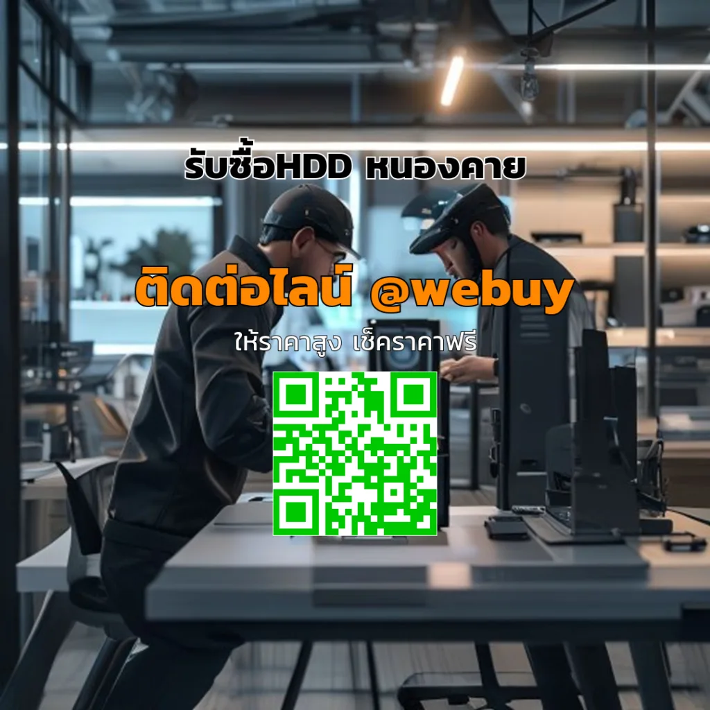 รับซื้อHDD หนองคาย ราคาดี เช็คไว ปลอดภัย | Winner IT