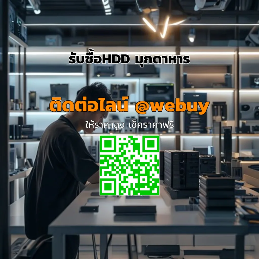 รับซื้อHDD มุกดาหาร ราคาดี ประเมินไว ปลอดภัย | Winner IT