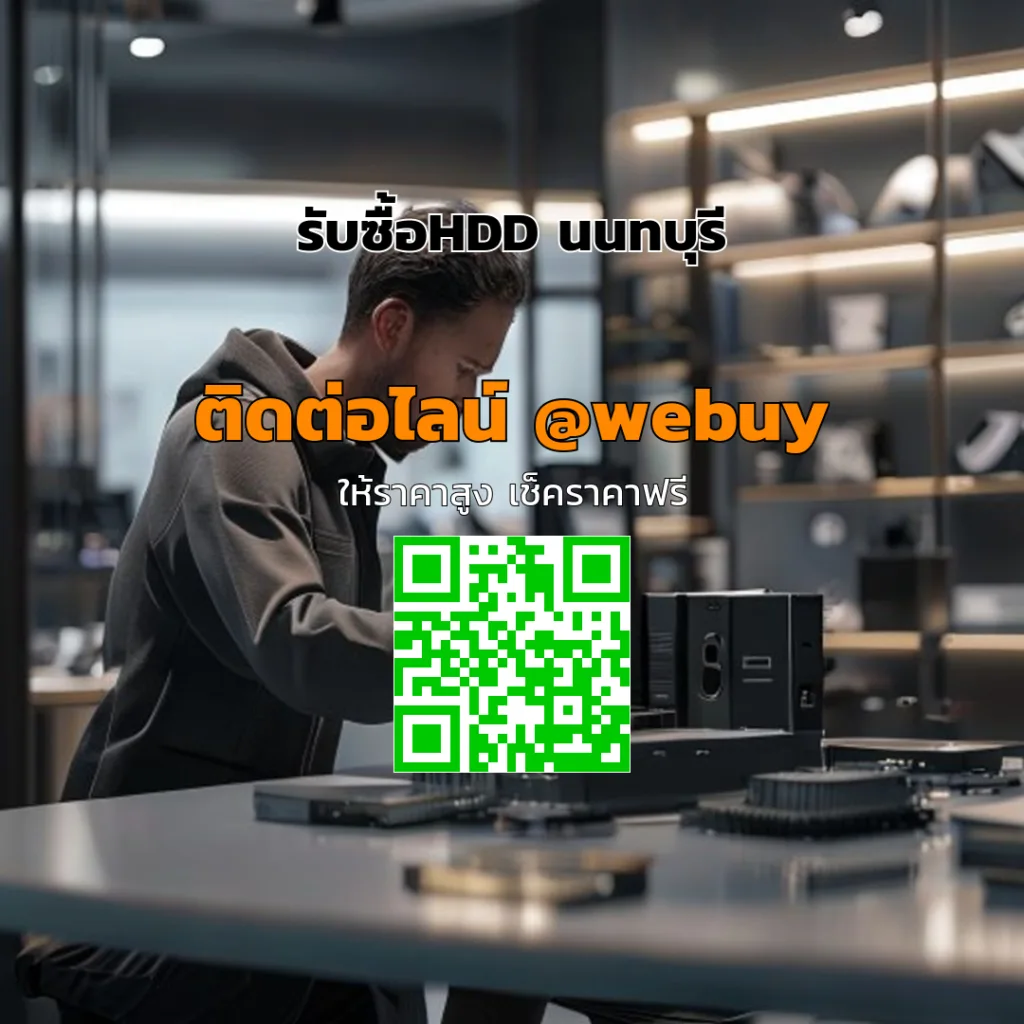 รับซื้อHDD นนทบุรี ราคาดี ประเมินไว ขายได้ปลอดภัย | Winner IT