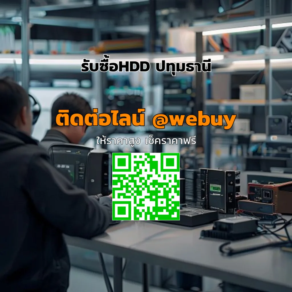 รับซื้อ HDD ปทุมธานี ราคาดี รับประเมินชัดเจน | Winner IT