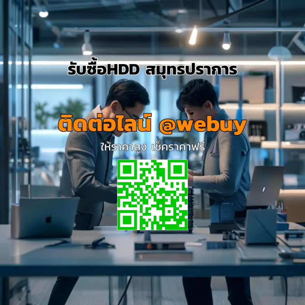 รับซื้อHDD สมุทรปราการ ราคาดี มีเช็กลิสต์ก่อนขาย | Winner IT