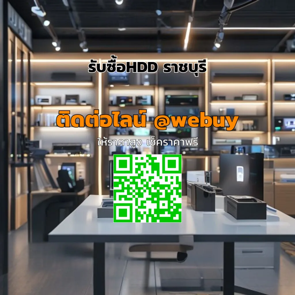 รับซื้อHDD ราชบุรี ราคาดี รับประเมินไว ปลอดภัย | Winner IT