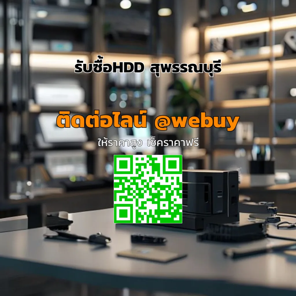 รับซื้อ HDD สุพรรณบุรี ราคาดี รวดเร็ว เชื่อถือได้ | Winner IT