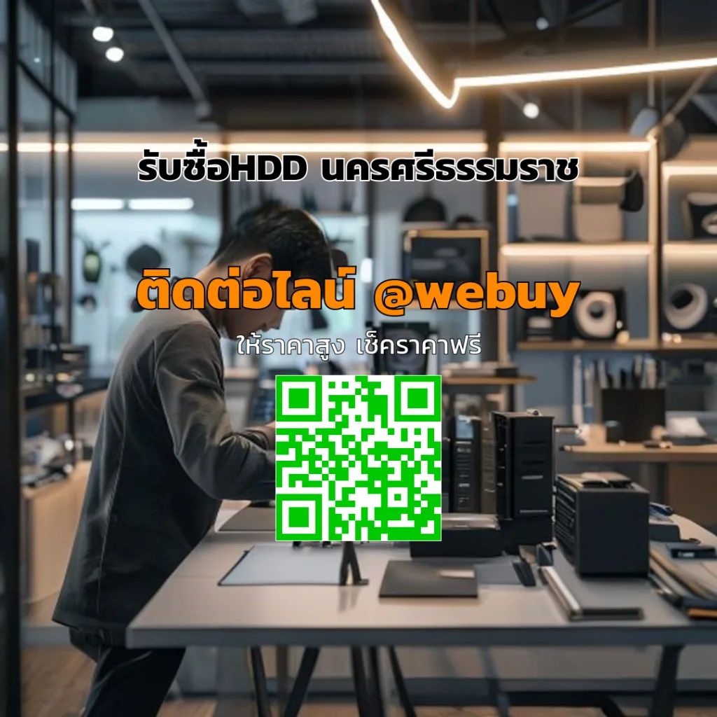 รับซื้อHDD นครศรีธรรมราช ราคาดี ประเมินไว | Winner IT