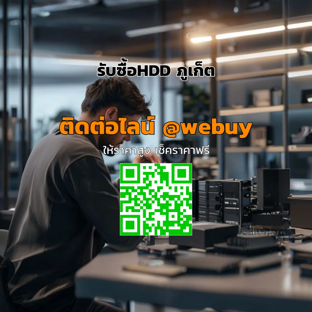 รับซื้อHDD ภูเก็ต ราคาดี ซื้อไว ปลอดภัย | Winner IT