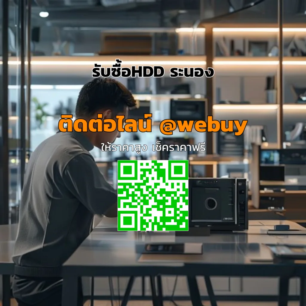 รับซื้อHDD ระนอง ราคาดี ประเมินไว ส่งมอบปลอดภัย | Winner IT