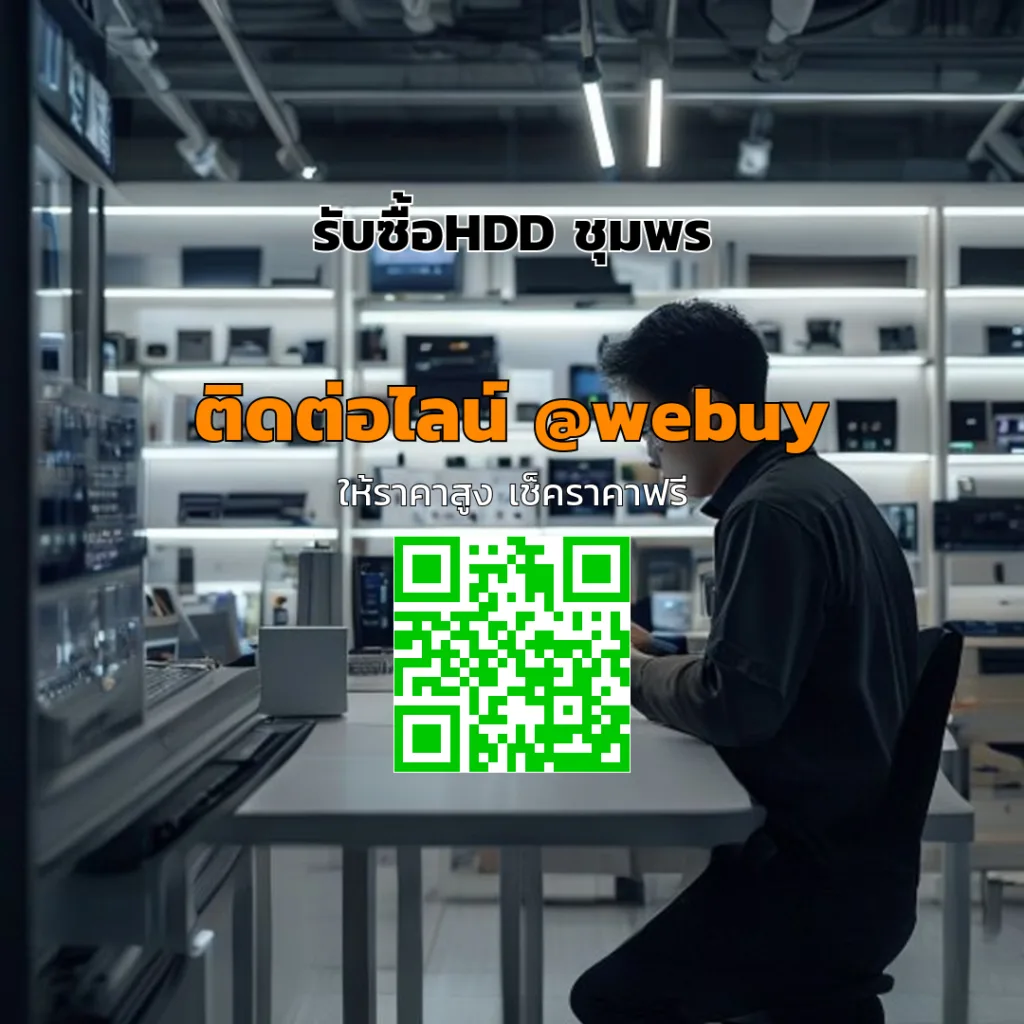 รับซื้อ HDD ชุมพร ราคาดี รับไว ตรวจสภาพก่อนประเมิน | Winner IT