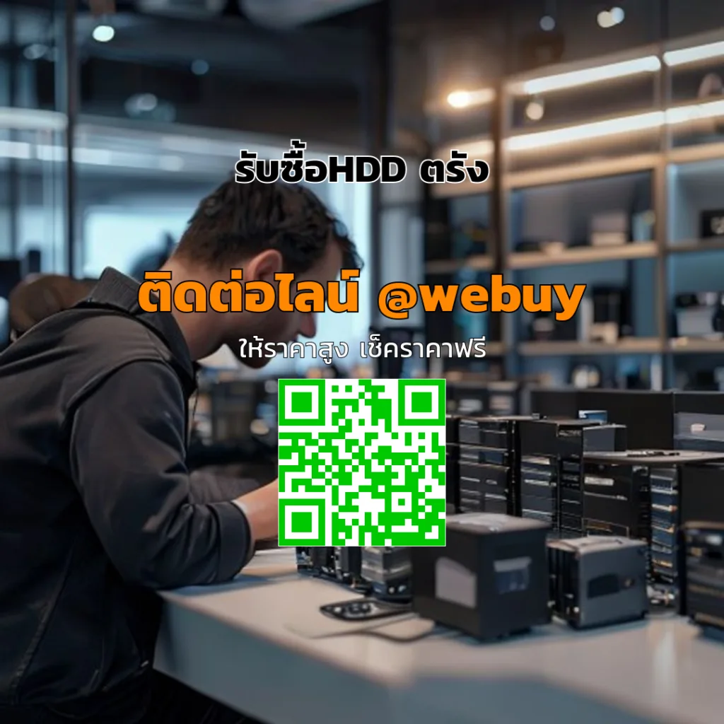 รับซื้อHDD ตรัง ราคาดี ปลอดภัย รวดเร็ว | Winner IT