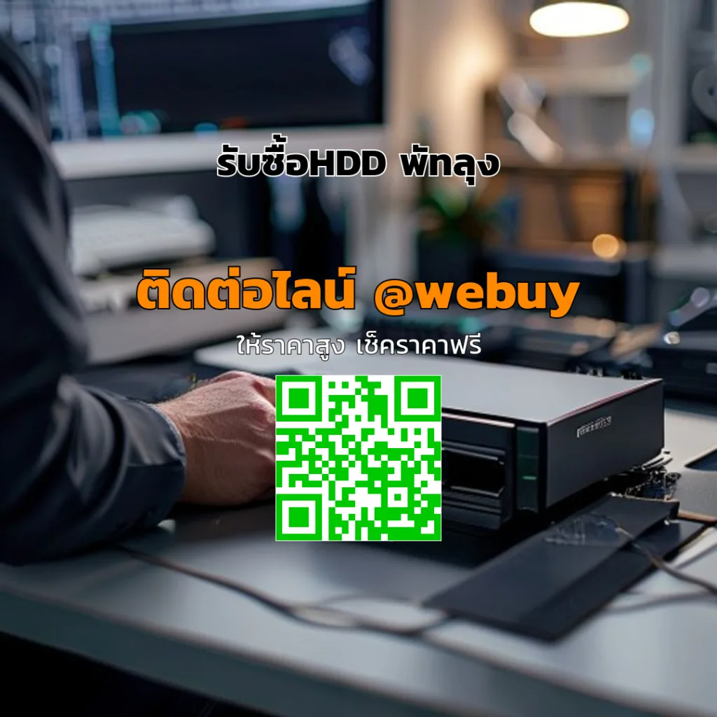 รับซื้อHDD พัทลุง ราคาดี เช็คราคาไว ขายง่าย | Winner IT