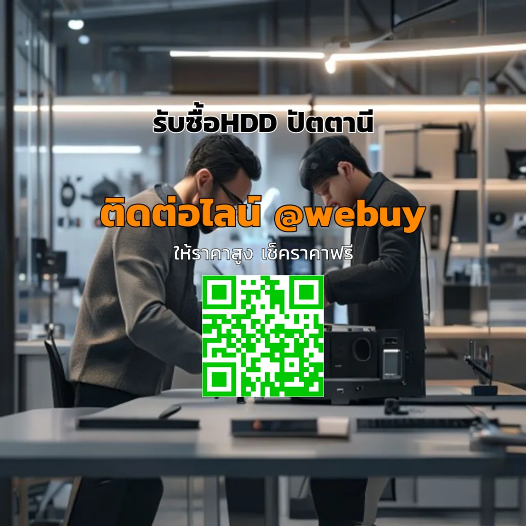 รับซื้อHDD ปัตตานี ราคาดี รับประเมินไว | Winner IT