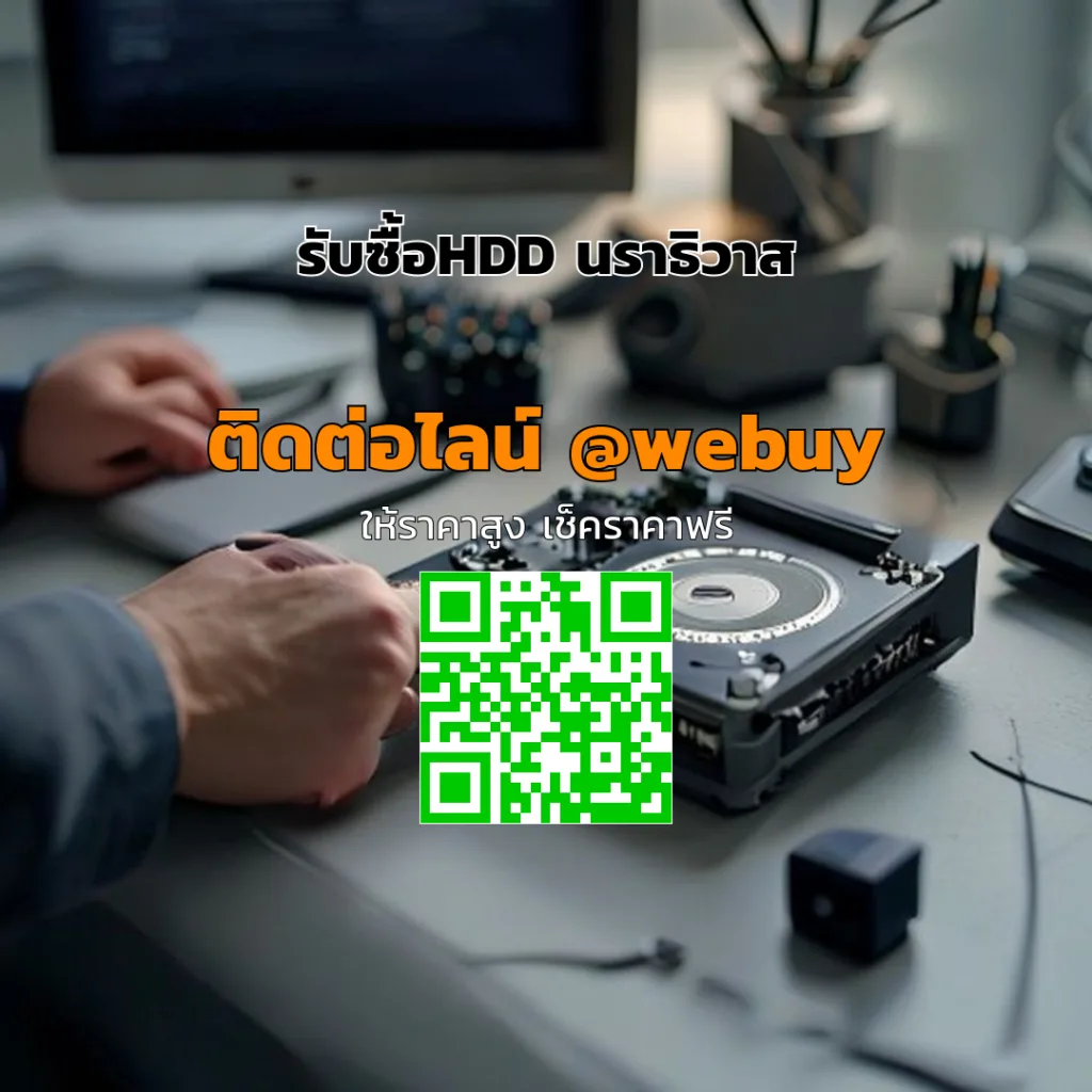 รับซื้อHDD นราธิวาส ราคาดี ตรวจเช็กจริง | Winner IT