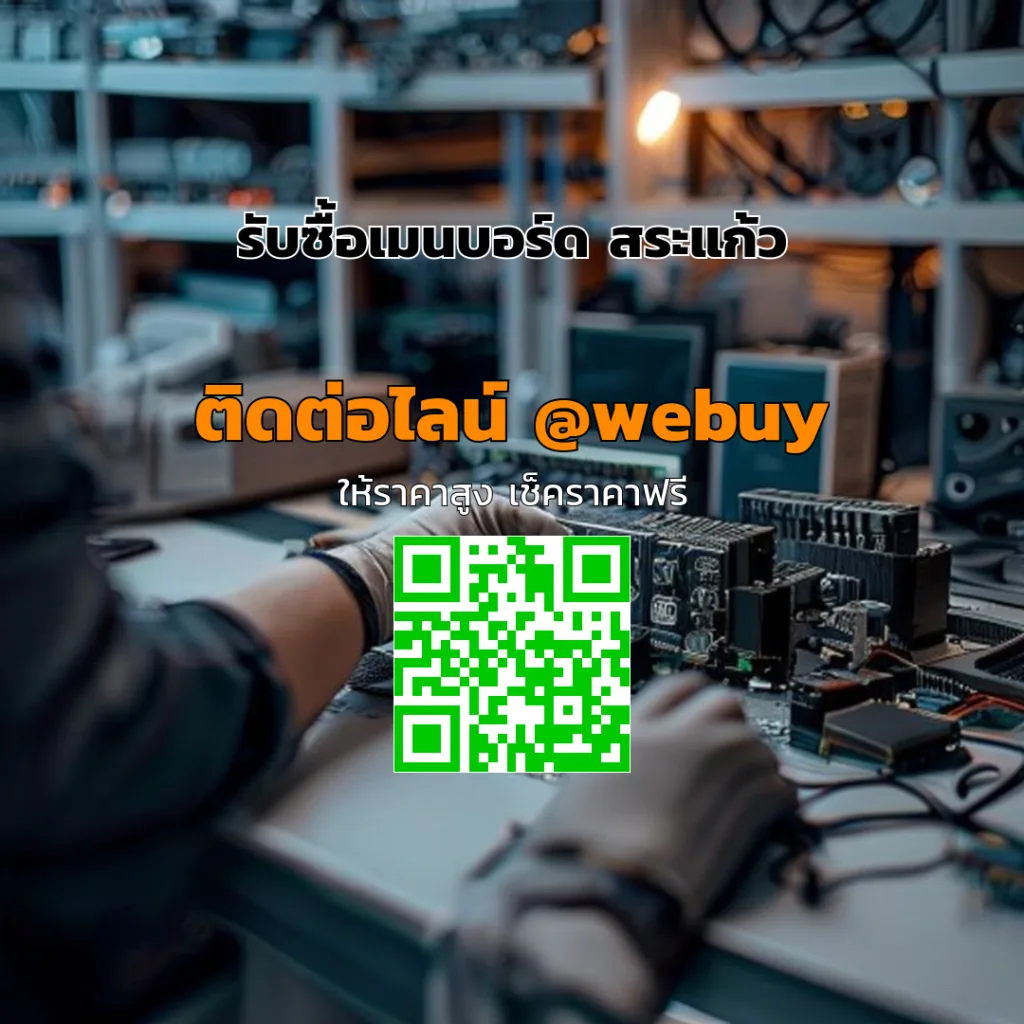 รับซื้อเมนบอร์ด สระแก้ว ราคาดี ประเมินไว | Winner IT