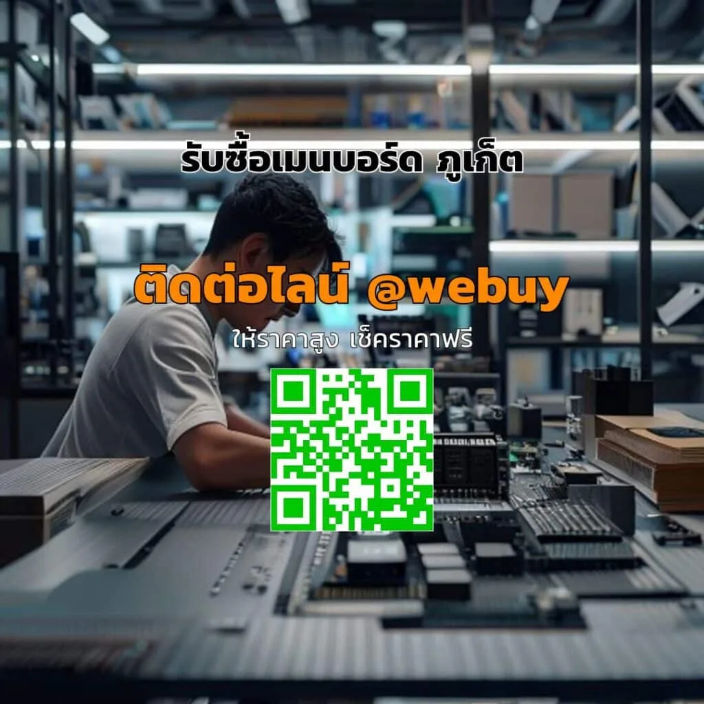 รับซื้อเมนบอร์ด ภูเก็ต ราคาดี ประเมินไว | Winner IT