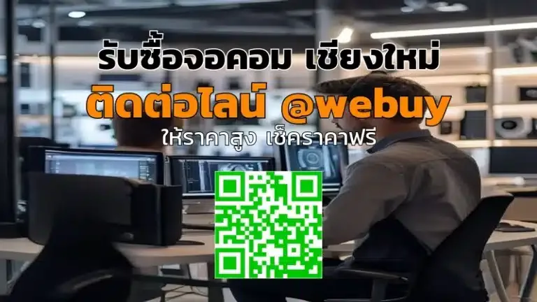 รับซื้อจอคอม เชียงใหม่ ราคาดี ประเมินไว | Winner IT