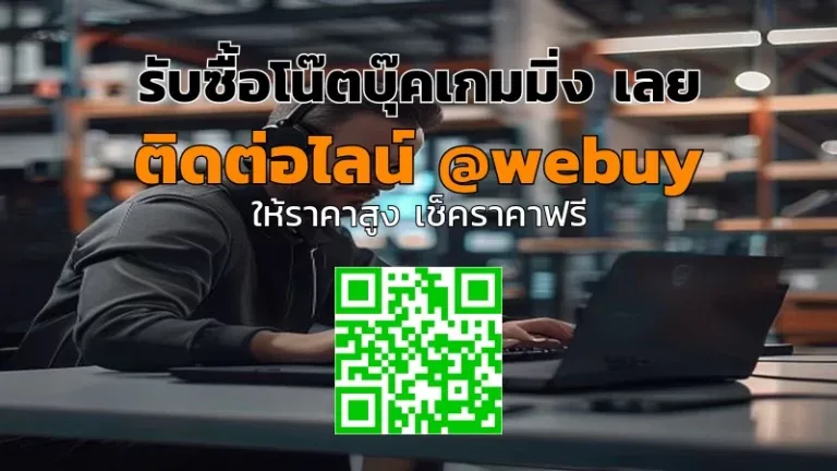 รับซื้อโน๊ตบุ๊คเกมมิ่ง เลย ราคาดี รับเงินเร็ว | Winner IT