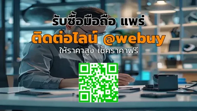 รับซื้อ MacBook มือสอง แพร่ ราคาดี ขายง่าย | Winner IT