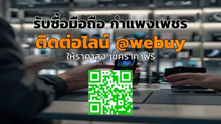 รับซื้อ iPhone/สมาร์ทโฟนมือสอง กำแพงเพชร ราคาดี | Winner IT