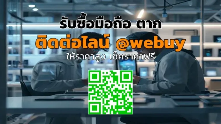 รับซื้อ iPhone มือสอง ตาก ราคาดี ขายง่าย ปลอดภัย | Winner IT