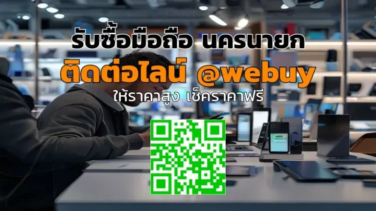 รับซื้อ iPhone มือสอง นครนายก ราคาดี ขายง่าย | Winner IT