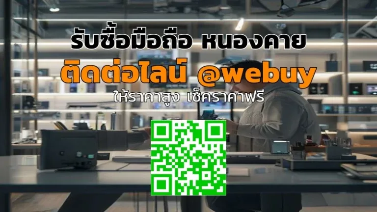 รับซื้อ MacBook มือสอง หนองคาย ราคาดี ขายง่าย ปลอดภัย | Winner IT