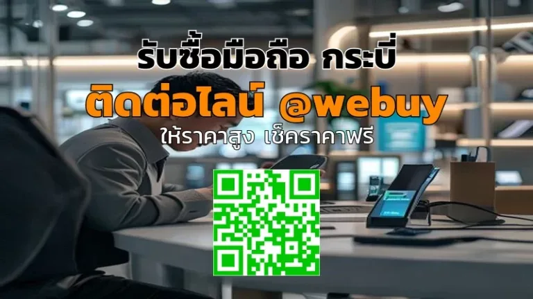 รับซื้อ iPhone มือสอง กระบี่ รับราคาดี ขายง่าย | Winner IT