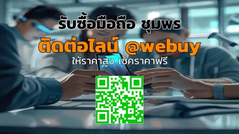 รับซื้อมือถือ ชุมพร ราคาดี ขายง่าย ปลอดภัย | Winner IT