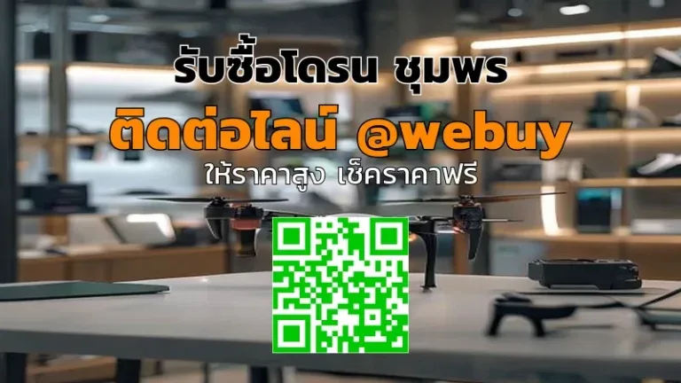รับซื้อโดรน ชุมพร ราคาดี พร้อมประเมินไว | Winner IT