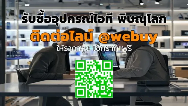 รับซื้ออุปกรณ์ไอที พิษณุโลก รับราคาดี ขายง่าย ปลอดภัย | Winner IT