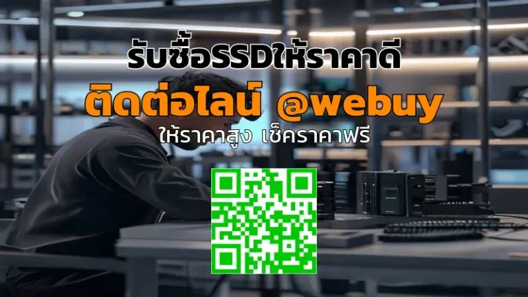 รับซื้อ SSD ให้ราคาดี เช็กสภาพแล้วประเมินไว | Winner IT