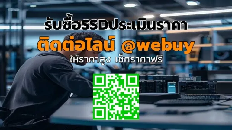 รับซื้อSSDประเมินราคาให้ตรงรุ่น ชัดเจน รวดเร็ว | Winner IT
