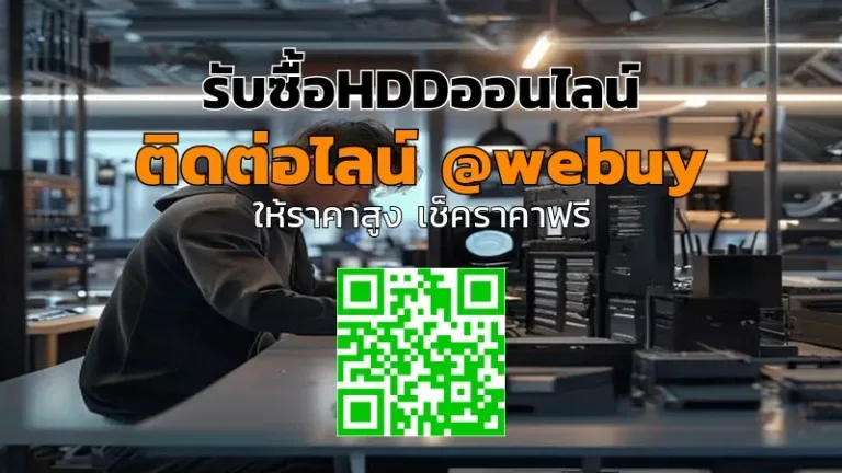 รับซื้อHDDออนไลน์ ราคาดี ส่งไว เช็กก่อนรับเงิน | Winner IT