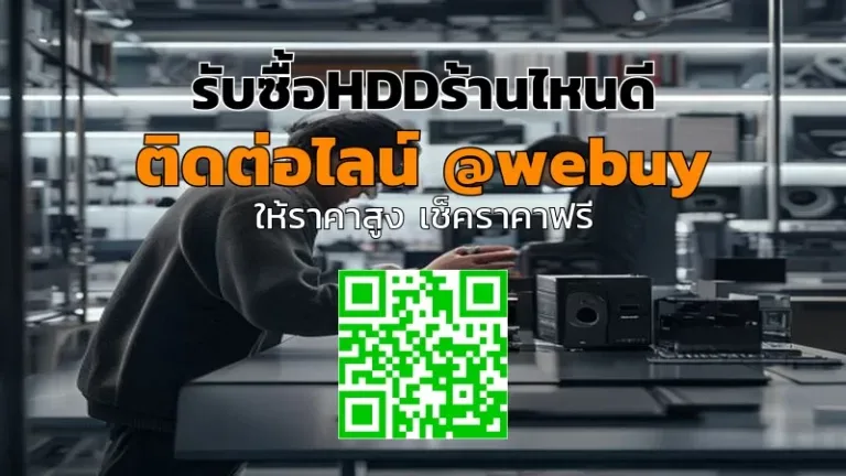 รับซื้อHDDร้านไหนดี ขายดี ราคาชัด | Winner IT