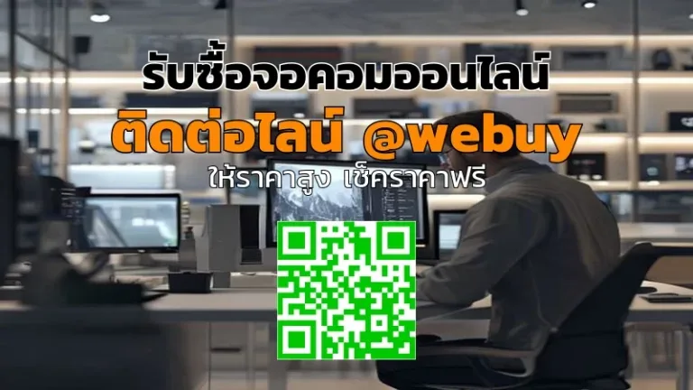 รับซื้อจอคอมออนไลน์ ราคาดี รับถึงบ้าน | Winner IT