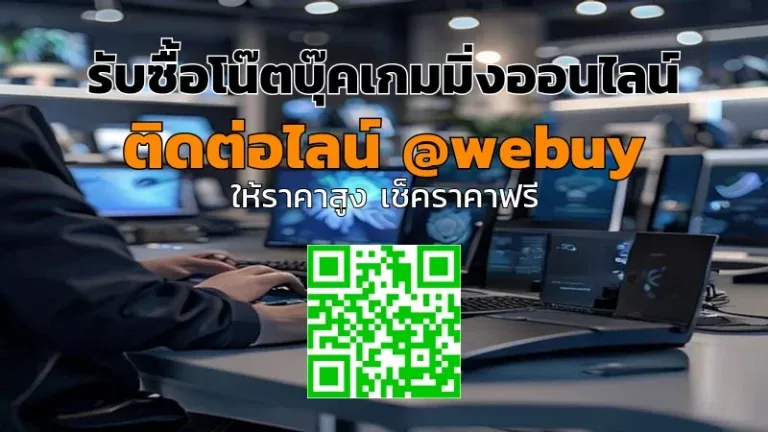 รับซื้อโน๊ตบุ๊คเกมมิ่งออนไลน์ ราคาดี ปลอดภัย | Winner IT