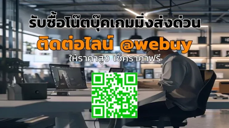 รับซื้อโน๊ตบุ๊คเกมมิ่งส่งด่วน รับราคาดี ขายง่ายที่ Winner IT