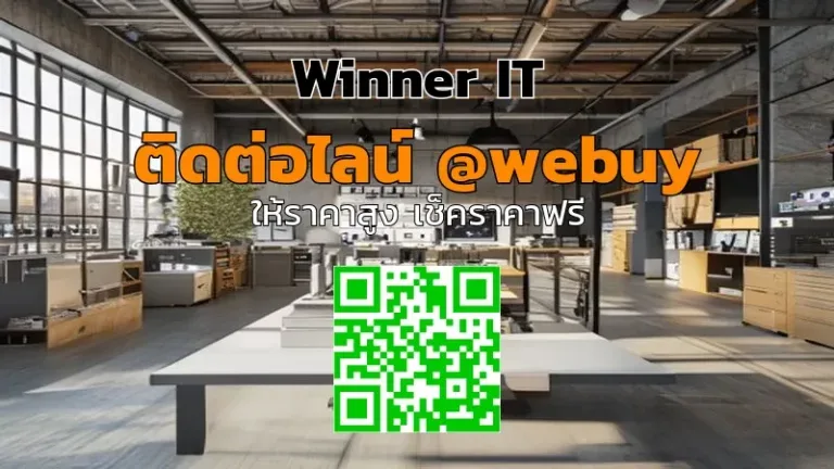 รับซื้อไอทีมือสอง กำแพงเพชร ราคาดี ประเมินโปร่งใส