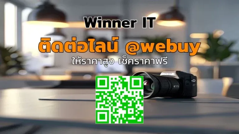 รับซื้อเลนส์กล้องมือสอง อย่างโปร่งใส ราคาประเมินชัดเจน | Winner IT