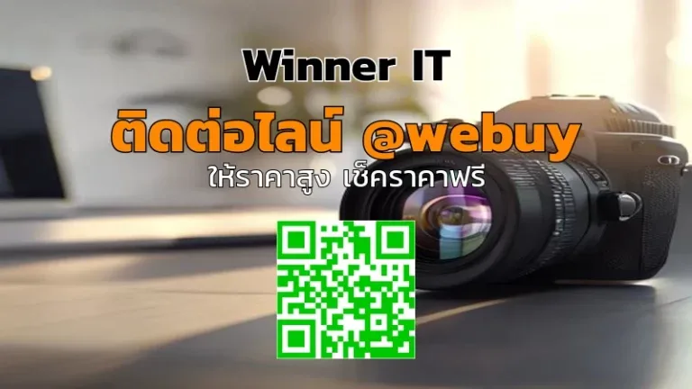 รับซื้อเลนส์กล้องมือสองอย่างโปร่งใส ราคาเป็นธรรม | Winner IT