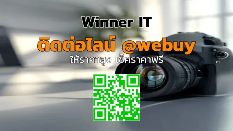 รับซื้อเลนส์กล้องมือสองสภาพดีที่สุด ราคาประเมินชัดเจน