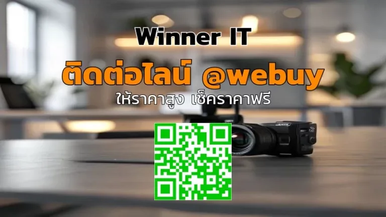 รับซื้อเลนส์กล้องมือสองอย่างไรให้ได้ราคาดี | Winner IT