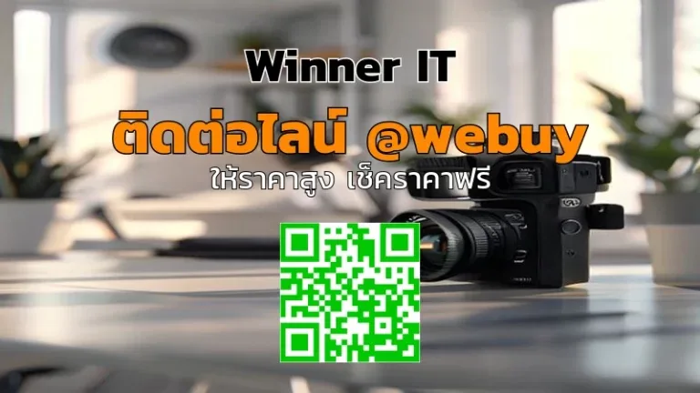 ขายเลนส์กล้องมือสองให้ได้ราคาดี: เช็กลิสต์ก่อนส่ง | Winner IT