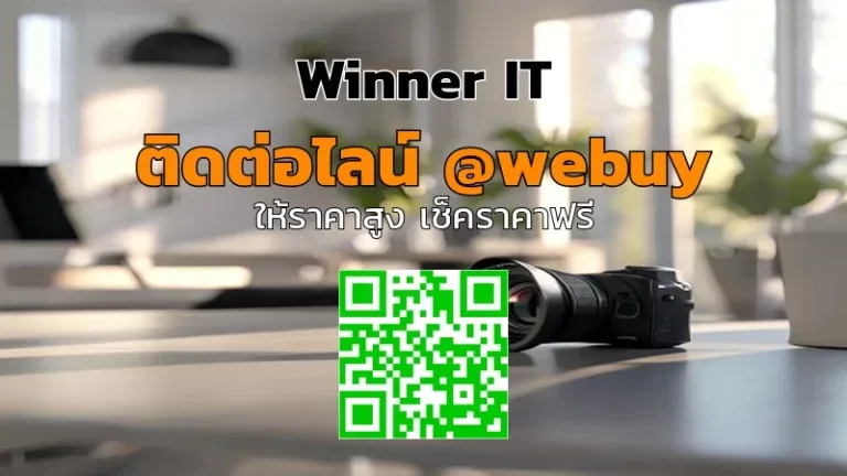 รับซื้อเลนส์กล้องมือสอง วิเคราะห์ราคาอย่างโปร่งใส ได้ข้อสรุปชัดเจน | Winner IT