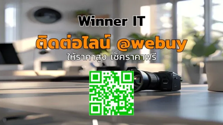 รับซื้อเลนส์กล้องมือสอง: วิธีประเมินราคาโปร่งใส