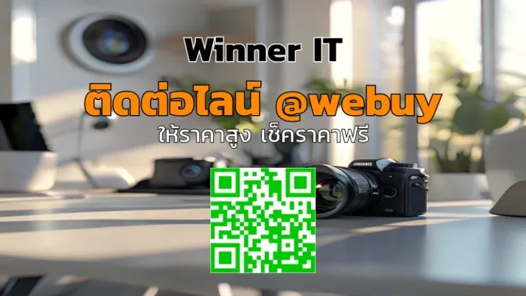 รับซื้อเลนส์กล้องมือสองในภาคตะวันออก: ราคาประเมินโปร่งใส