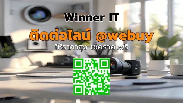 รับซื้อเลนส์กล้องมือสองอย่างโปร่งใส ราคาเป็นธรรม | Winner IT