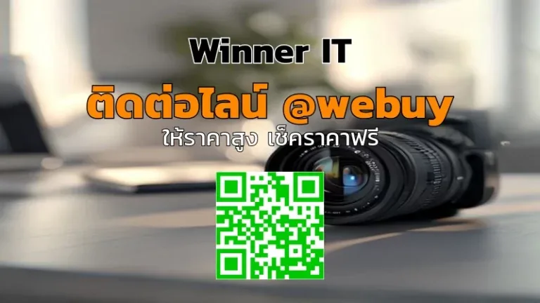 รับซื้อเลนส์กล้องมือสองราคาดี: วิธีประเมินราคาแบบโปร่งใส