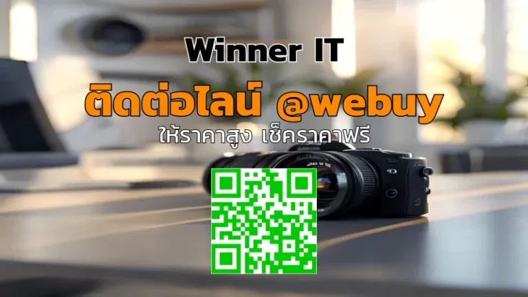 รับซื้อเลนส์กล้องมือสองบุญกด ราคาดี เช็กราคาโปร่งใส